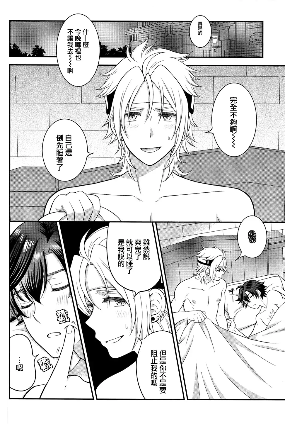 Shounen wa Denki Hitsujin no Yume o Miru ka Vol. 3