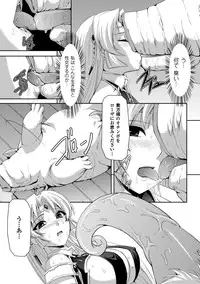 [Tikuma Jukou, Sukesaburou] Kurobara no Kishi ～Seitei Rosa～ [Digital]