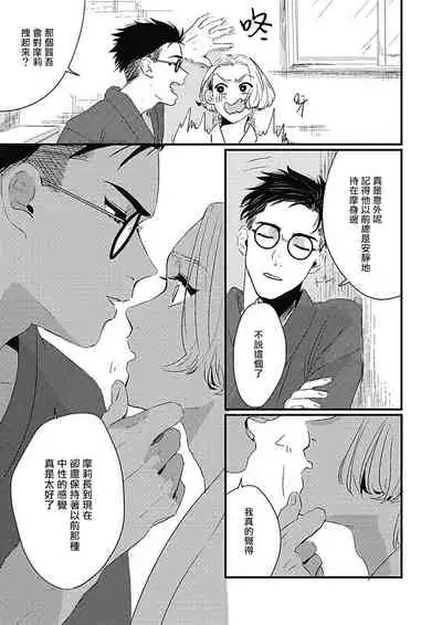 Chinkou Discover | 寻唧记 Ch.02-03