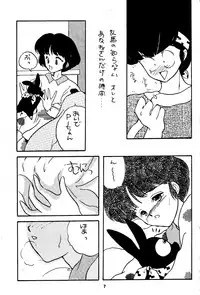 Present for you (Ranma 1/2)