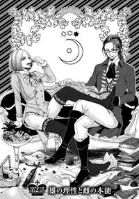 [Saotome Mokono] Kyououji no Ibitsu na Shuuai ~Nyotaika Knight no Totsukitooka~ 1 [Digital]