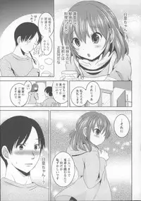 [Natsume Fumika] Tsubomi to Boin