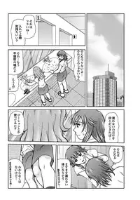 [Anthology] Chijo Bitch 1st edition [Digital]