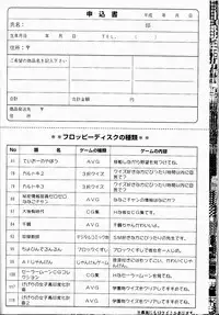 (C49) [Genkotsu Dan (Various)] Armitage The III Revised Edition ver.1.02 (Various)