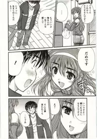 [Nanami Shizuka] Sakarikki