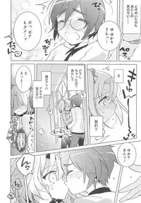 [Anthology] Otokonoko HEAVEN Vol.13 Junjou Bitch★Otokonoko