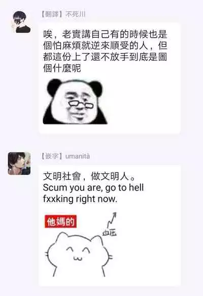 Fujunai Process | 不纯爱Process Ch. 1-5