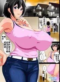 [Kobuta no Yakata (Rara8)] Reibo Misaki ~Kinpatsu Musuko to Onaho Haha~ [Chinese] [比斯娘汉化组]