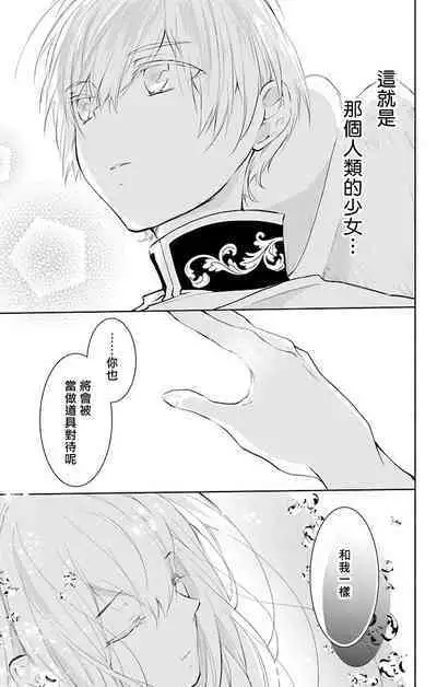 out bride —异族婚姻— 05-09