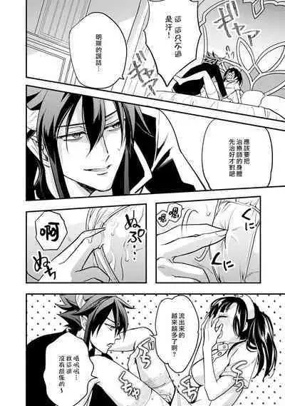 hanitora de sukuu i sekai hōkai | Honey Trap可以防止異世界崩壞 1-5 end