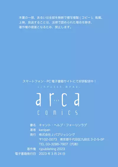 Can't Help Fall in Love