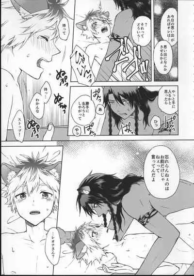 (Beckon of the Mirror ZERO) [chippus! (Chippu)] EVER EVER (Disney: Twisted-Wonderland)