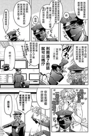 [Sakishita Senmu] Haga-kun wa Kamaretai | 羽贺君想要被咬 Ch. 1-6 [Chinese] [拾荒者汉化组] [Digital]