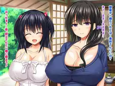 Kyonyu Aniyome to Mei to Hito Tanetsuke Onsen Oyako-chu Dashi Hodai Onsen Ryoko