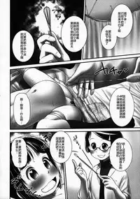 (C89) [Golden Tube (Ogu)] Oshikko Sensei 6 [Chinese] [个人汉化]