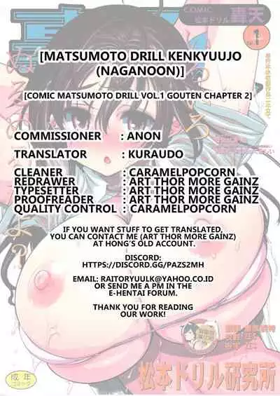 COMIC Matsumoto Drill Vol.1 Gouten Chapter 2