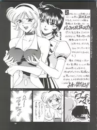 (C52) [Ganso Sonoda Ya (Various)] Chosen Ame Ver. 11 (Various)