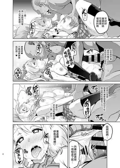 [Shinjugai (Takeda Hiromitsu)] Eritama! - eri love middleage (Love Live!) [Chinese] [空中貓製作室 & 不咕鸟汉化组] [Digital]