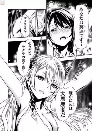 Shinju no Nectar Vol. 2