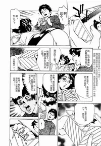 [Hazuki Kaoru] Antique Romantic Otakara Hanazono Hen Ch.1, 8 [Chinese] [cqxl自己汉化]