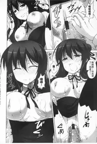 [Ishigami Kazui] Itsu Sex Suru no, Ima Desho! | 應該何時做愛才好呢、現在馬上！ [Chinese]