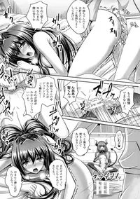 [Anthology] Haiboku Otome Ecstasy SP2