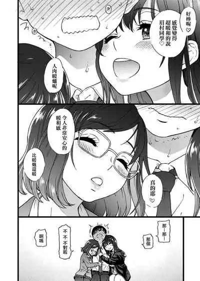 Please! Freeze! Please!