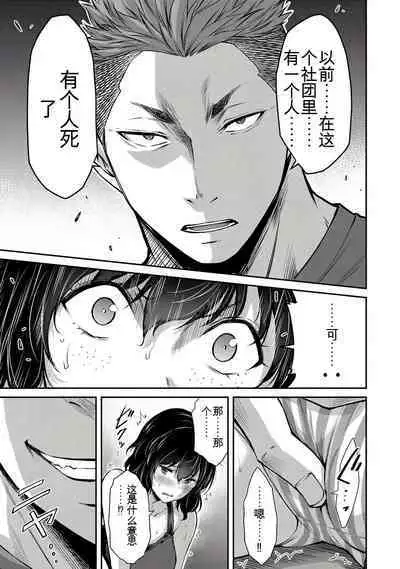 [MONMA Tsukasa] Giruti Sakuru vol 01-02 (Ch01-19) Chinese Version《罪恶社团》第01-02卷01-19话，AI机翻汉化