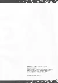 (C88) ['n'-cyak-m-mu- (Yukiji Shia)] Rin Onee-chan to Boku (THE IDOLM@STER CINDERELLA GIRLS)