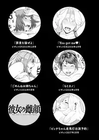 [Mikami Cannon] Kanojo no Mesugao - She has a indecent face [Digital]