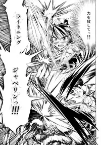 [NorthernWind] 雷ノひかり