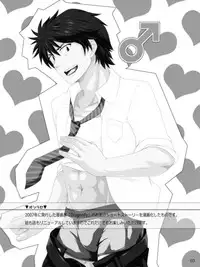 ワンナイトジゴロ