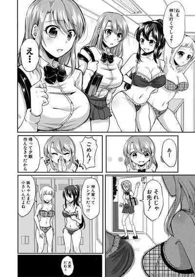 Otousan to Issho! Azusa to Nana no Hachinenkan