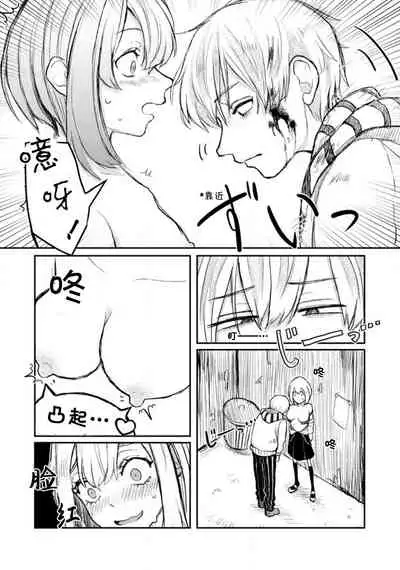 Horage sekai ni tensei shitara satsujinki no oshi gaita | 转生恐怖游戏遇见我推的杀人鬼 Ch. 1-2