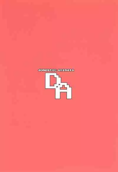 のえるちゃんは生オナホ