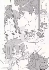 (C78) [Nekotank (Maitou)] Netsuiro (Inazuma Eleven)