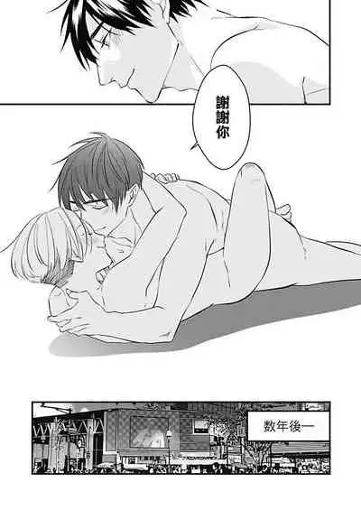 [Torimaru Taro] Asahi-kun wa, Namaiki Zakari no Otokonoko. | 女装大佬旭君他又美又娇 Ch. 2-7+附录 [Chinese] [Digital][完结]