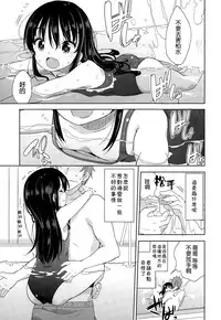 [Fuyuno Mikan] Mizugi de Obenkyou | Swimsuit Study! (COMIC LO 2015-01) [leoR8714個人漢化]