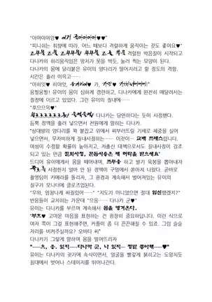 최면성지도 - 소설 번역