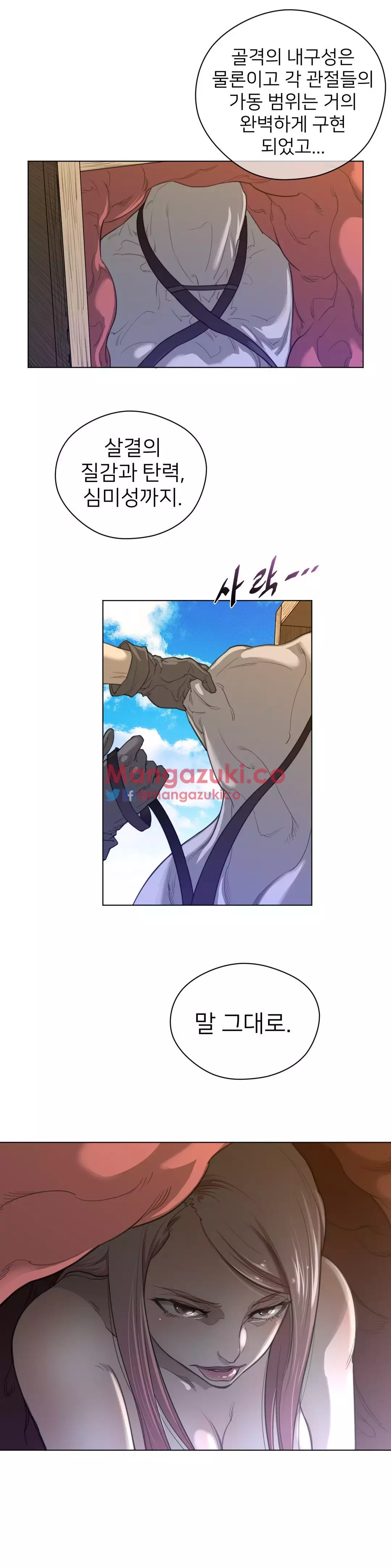 Perfect Half Ch.1-43