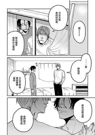 [Nola Obake] Yameru Toki mo, Sukoyakanaru Toki mo, | 无论疾病、还是健康 #4-6 + P站番外插图 + 番外合集1-7[Chinese] [Digital]