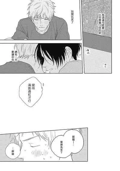 Mihanada Pectolite | 水色海纹石 Ch. 5