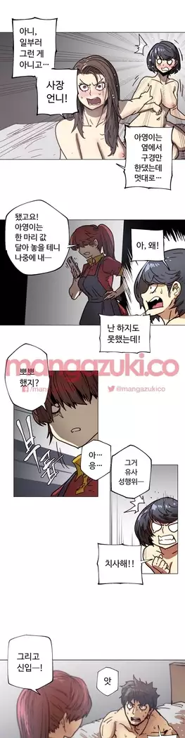 Household Affair Extra Ch.1-6