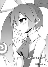 (C74) [Raiden Labo (Raiden)] Gobusata Heika (Lotte no Omocha!)