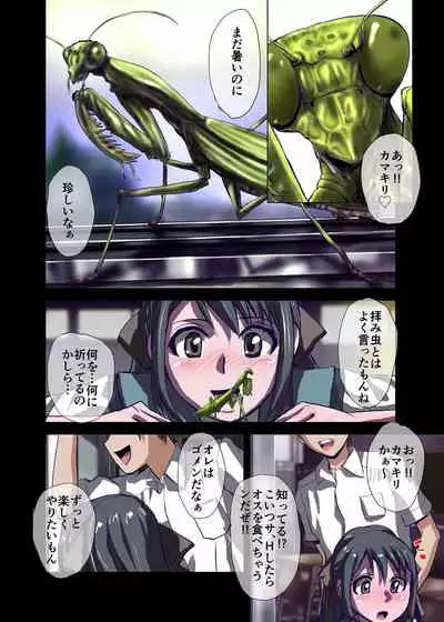 BEYOND（ビヨンド）～愛すべき彼方の人びと2