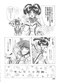 [Anthology] Girl's Parade 99 Cut 1 (Various)