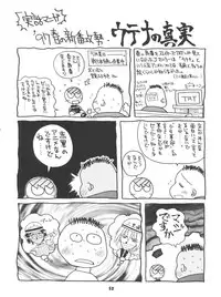 (C52) [Sairo Publishing (J. Sairo)] Yamainu Volume 4 (Slayers, Sailor Moon, Neon Genesis Evangelion)