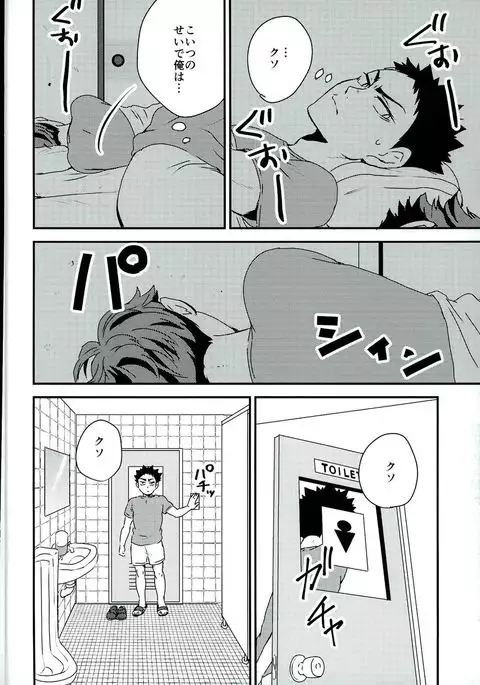 Gasshuku Jounai dewa Oshizuka ni