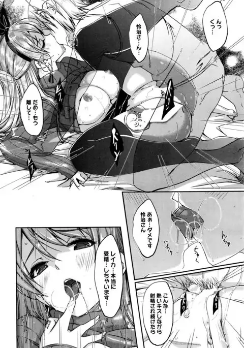 Reika wa Karei na Boku no Maid Ch. 1-6