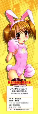 [Nanana Nana] Fundamental/Eleven [English] [biribiri]